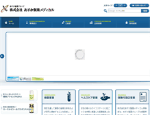 Tablet Screenshot of ap-med.co.jp